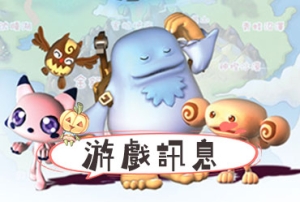童話村online_20250627更新公告