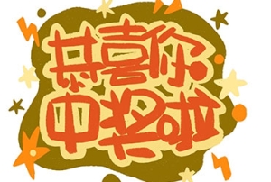 童話村online_幸運大輪盤【第2期】